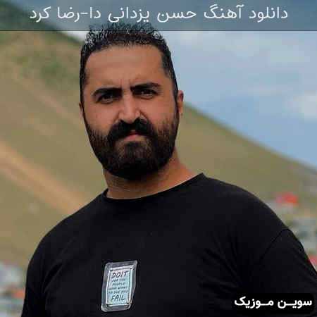 دانلود اهنگ حسن یزدانی دا رضا کرد